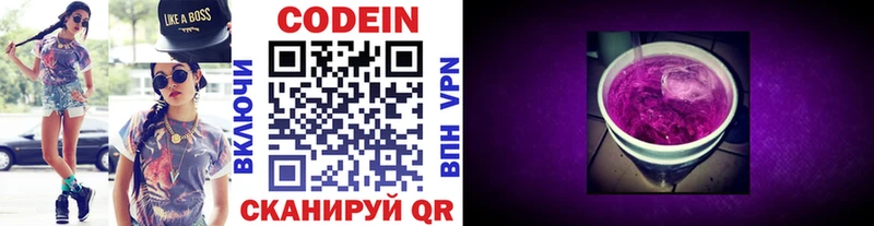 Кодеиновый сироп Lean Purple Drank  как найти   Ряжск 