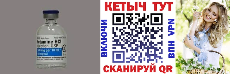 Кетамин VHQ Ряжск