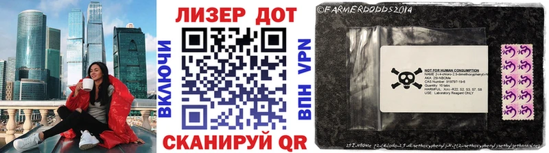 Марки 25I-NBOMe 1,5мг  Ряжск 